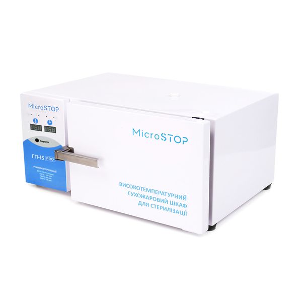 Сухожаровой шкаф стерилизатор Microstop ГП-15 PRO 001113 фото