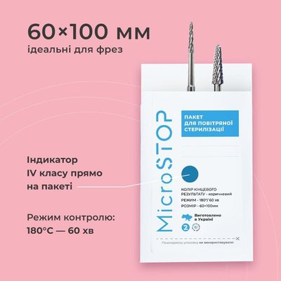 Пакеты бумажные 60*100 мм Microstop для стерилизации (влагостойкие) 001704 фото