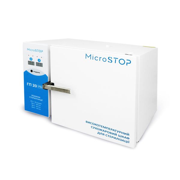 Сухожаровой шкаф стерилизатор Microstop ГП-20 PRO 001114 фото