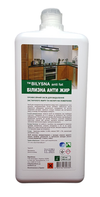 Білизна анти жир - 1000 мл - для видалення застарілого жиру, нагару на плитах 001597 фото