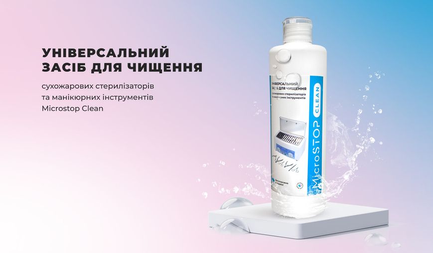 Средство для чистки сухожаров и маникюрных инструментов MICROSTOP CLEAN - 500 мл 001119 фото