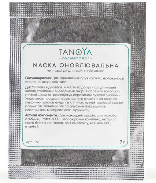 Tanoya маска обновляющая 7 мл (саше) 003443 фото