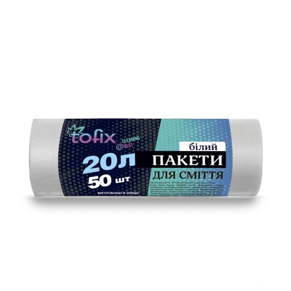 Tofix Пакети для сміття 20 л. 50 шт/уп (саніт білі) 003972 фото