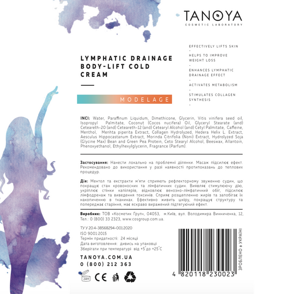 Tanoya Лімфодренажний ліфтинг-крем з охолоджувальним ефектом, 500 мл 002780 фото