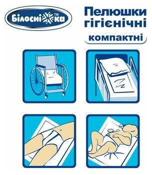 Влагопоглощающие пеленки "Білосніжка" 90*60см (30шт/уп) 002660 фото