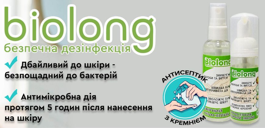 Засіб для дезінфекції рук і шкіри БиоЛонг, - 1000 мл 000732 фото