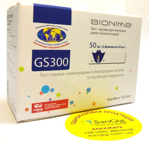 Тест-полоски Bionime Rightest GS 300, 50 шт. - 10/2024 (Бионайм Ригтест ГС 300). 000585 фото