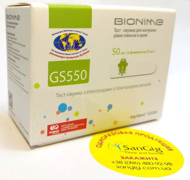 Тест-смужки Bionime Rightest GS 550, 50 шт. - 09/2024 (Біонайм Ригтест ГС 550). 000586 фото