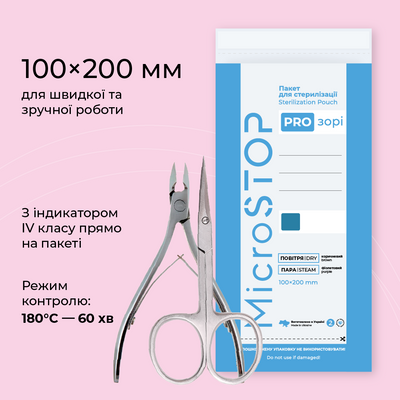 Комбіновані пакети 100х200 мм Microstop для стерилізації 002816 фото