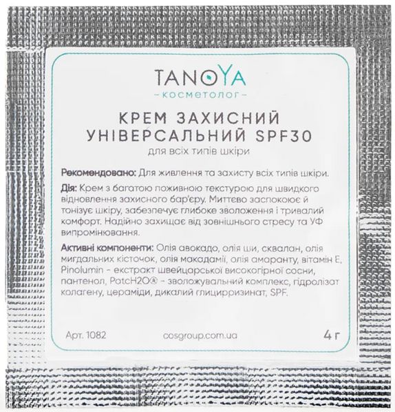 Крем Tanoya (саше) сонцезахисний SPF 30 для обличчя і тіла всіх типів шкіри, 4 мл 003461 фото