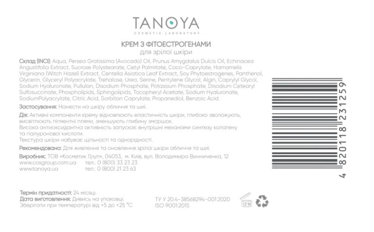 Tanoya крем с фитоэстрогенами 50 мл 003462 фото