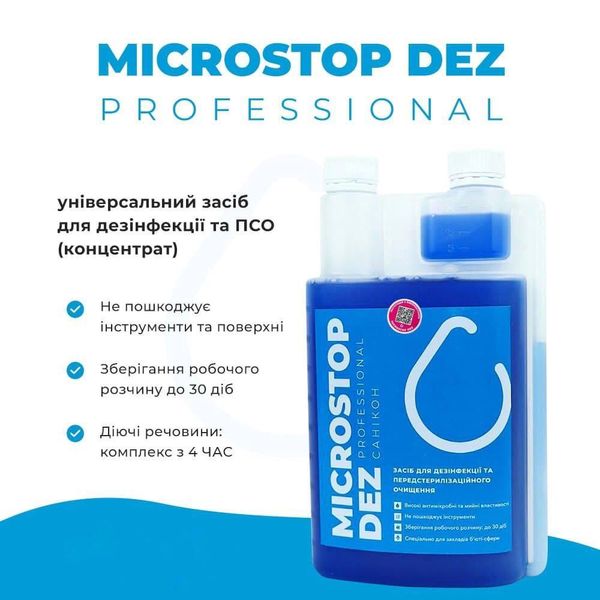 Засіб для дезінфекції Microstop Dez Professional Дезекон - 1000 мл 002683 фото